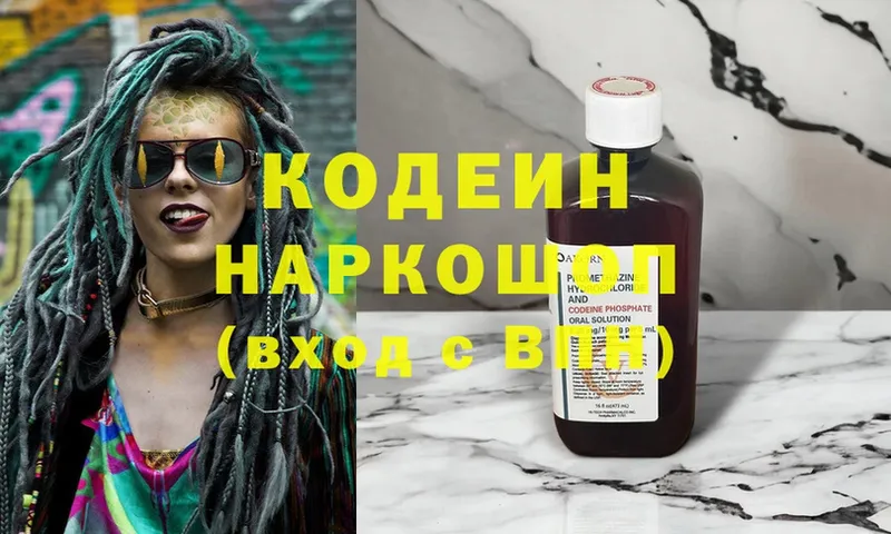 где купить наркотик  Кораблино  Кодеиновый сироп Lean Purple Drank 