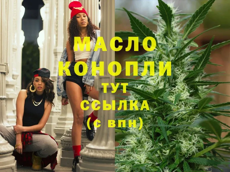 Дистиллят ТГК Wax  где можно купить   Кораблино 